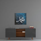 Islamic Art - Calligraphy Glass Wall Art